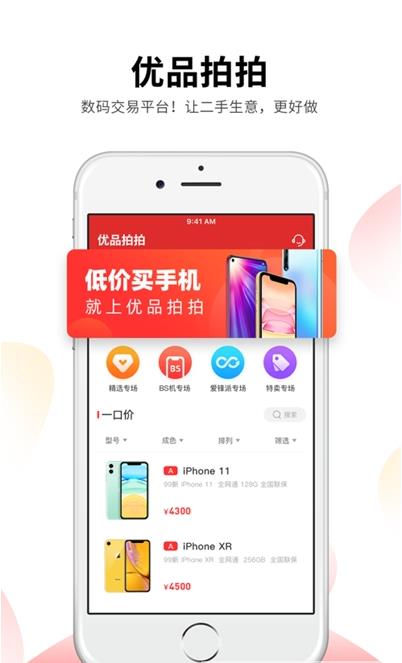 优品拍拍-插图3