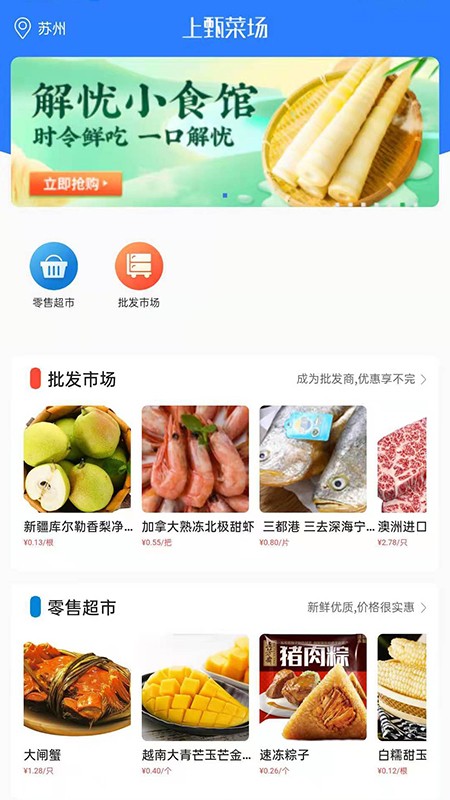 上甄菜场-插图3