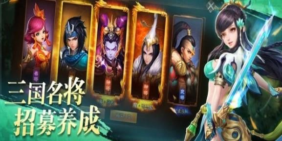 三国之天降神人-插图2