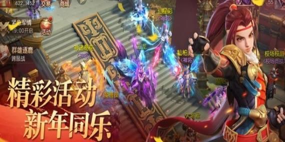 三国之天降神人-插图1