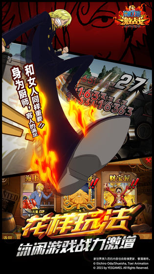 海贼王之和之国-插图3