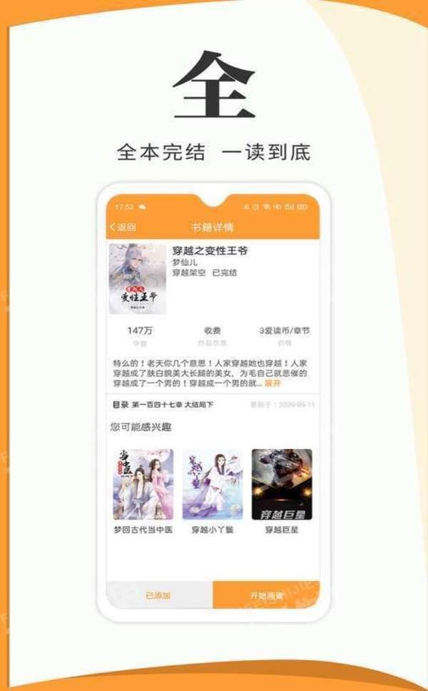 渡光小阅-插图3