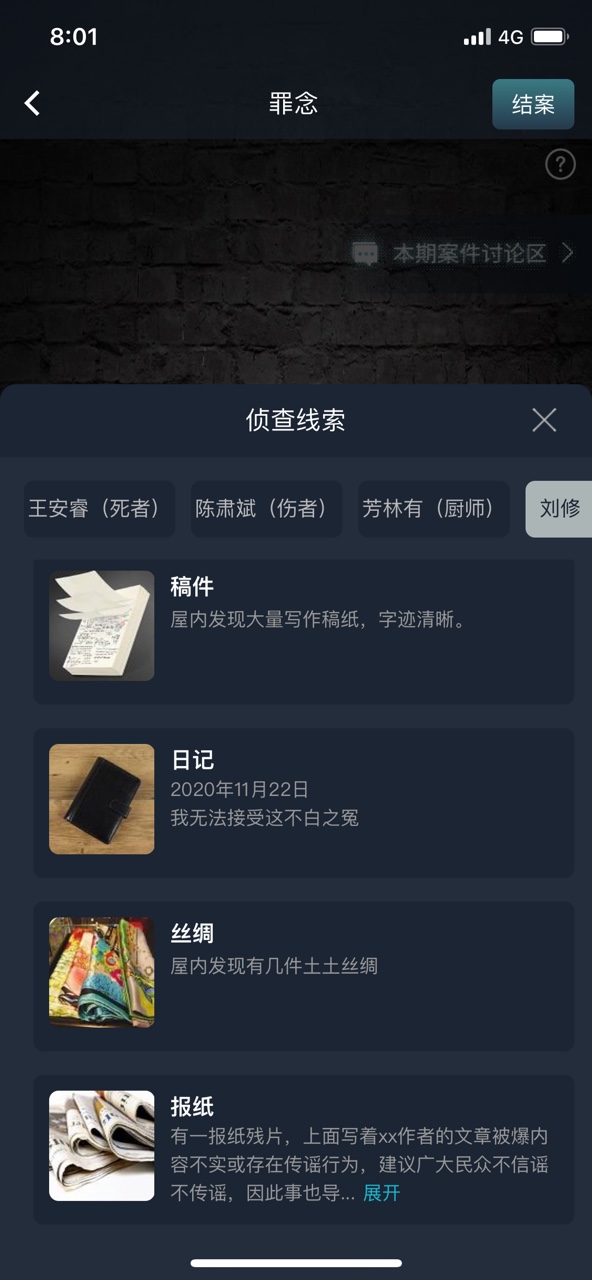破案师全集-插图1