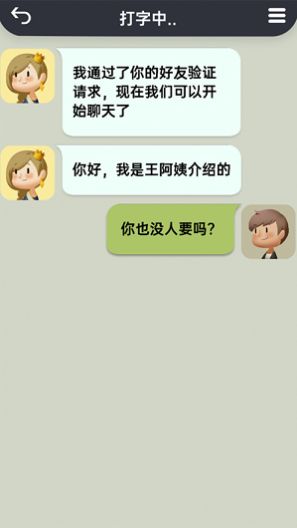 超级网恋系统-插图3