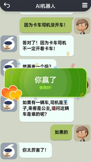 超级网恋系统-插图2