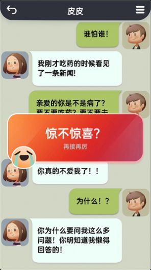 超级网恋系统-插图1