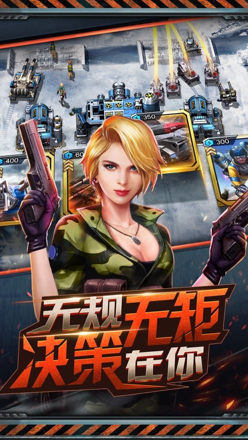 红色警戒军团崛起-插图2