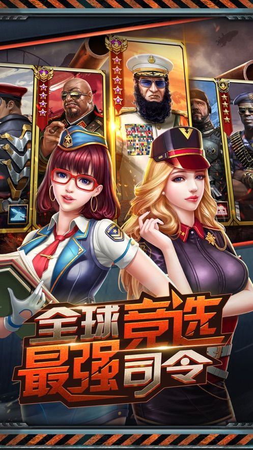 红色警戒军团崛起-插图1