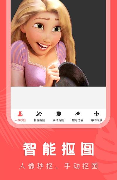 云川抠图-插图3