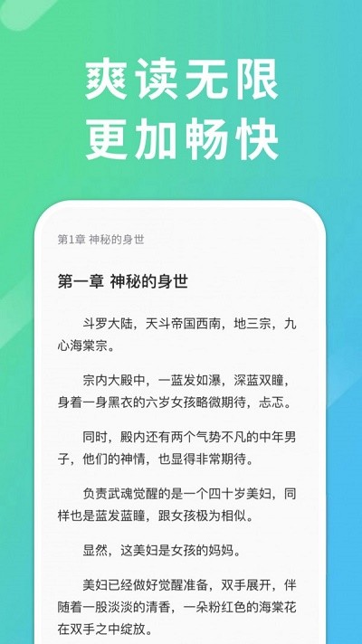 小搜小说-插图2