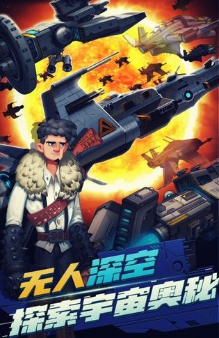 方舟计划寻星-插图3