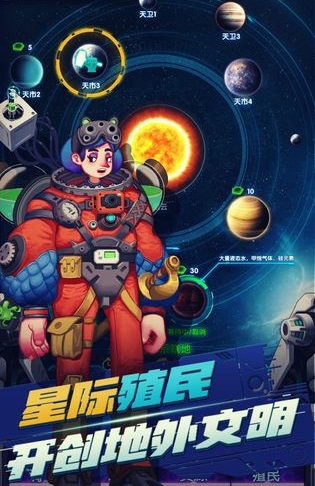 方舟计划寻星-插图2