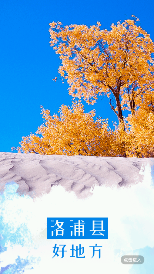 洛浦好地方-插图1 洛浦好地方-插图1