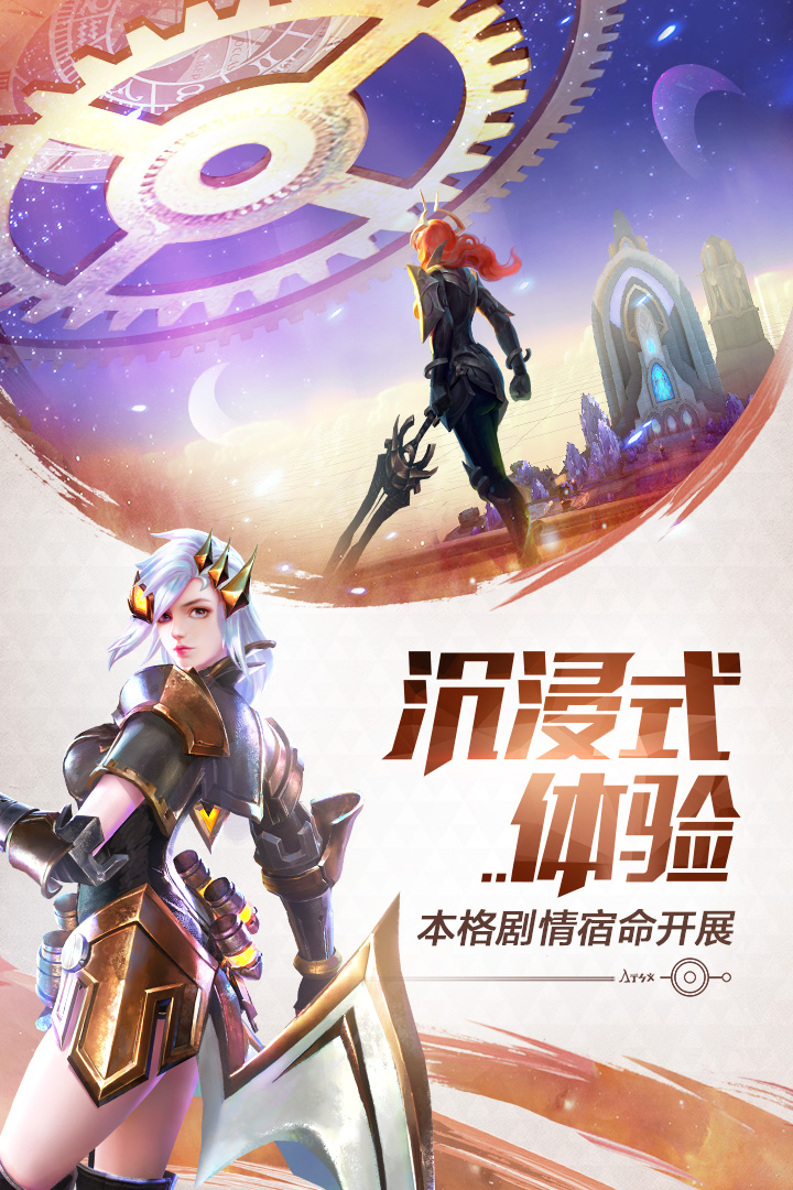 启源之超凡进化-插图2
