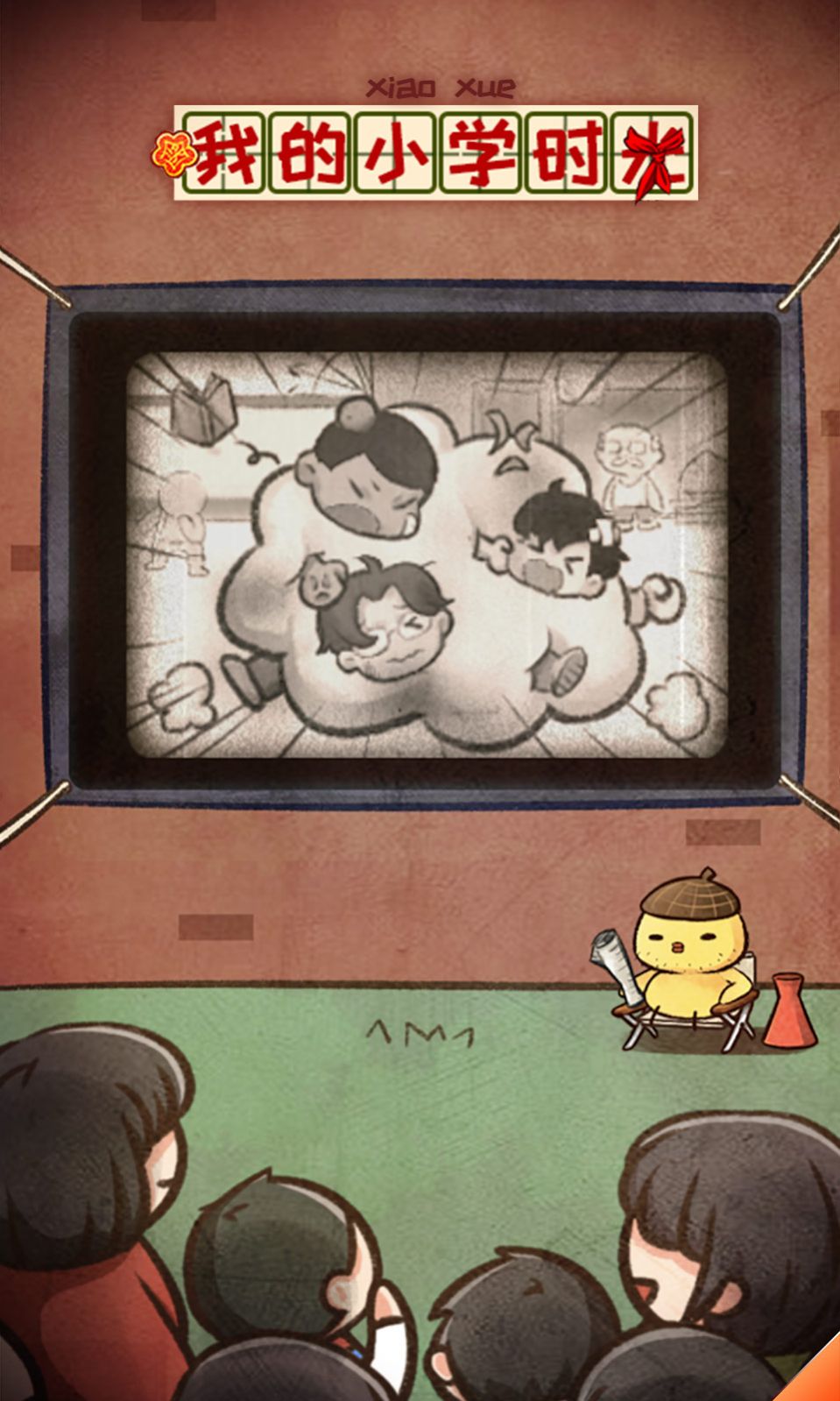 我的小学时光-插图3