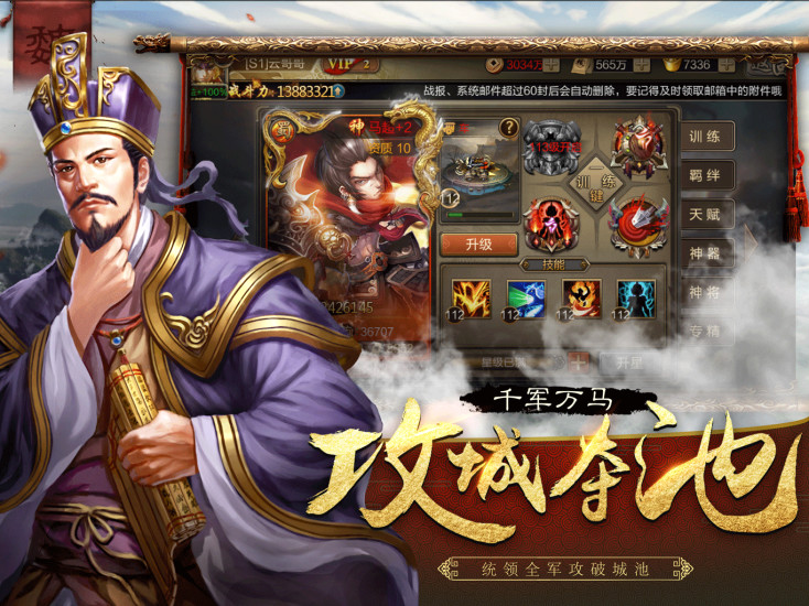 神魔之三国人皇-插图1