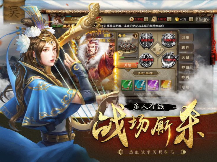 神魔之三国人皇-插图2