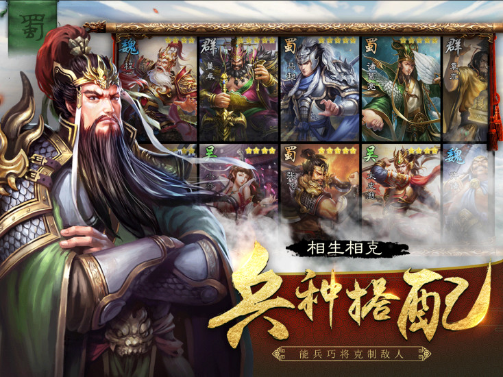 神魔之三国人皇-插图3
