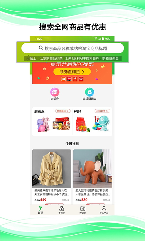 7返利-插图2