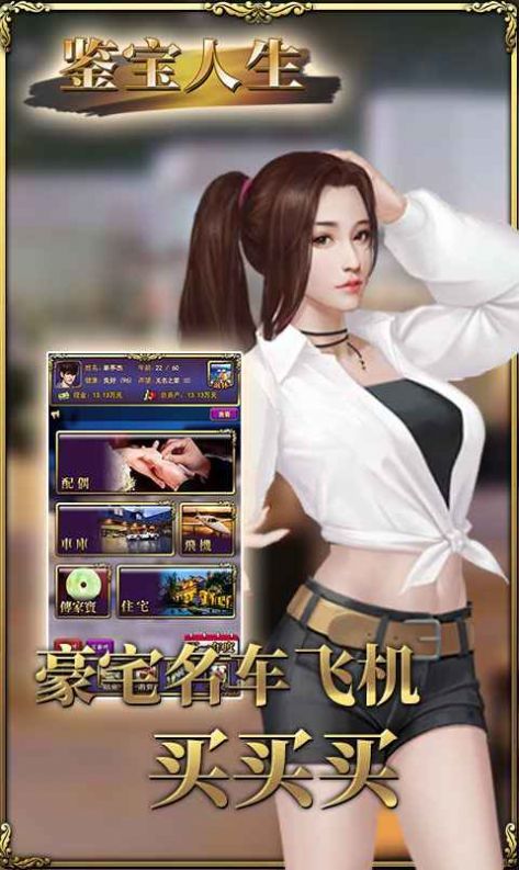 鉴宝人生-插图1
