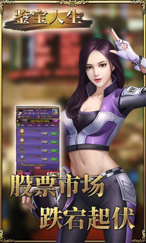 鉴宝人生-插图3