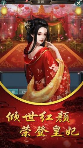 帝后双妃-插图2