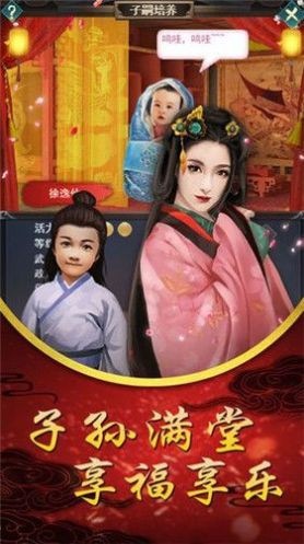 帝后双妃-插图3