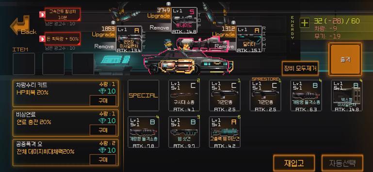 汽车追逐复古-插图3