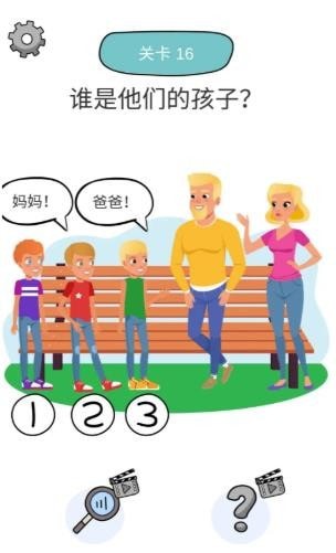 脑力运动会-插图3