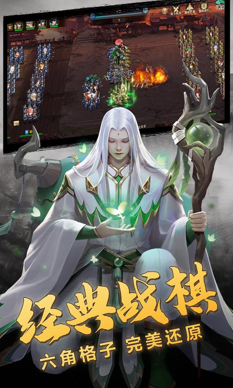乱世启程兵临三国-插图1