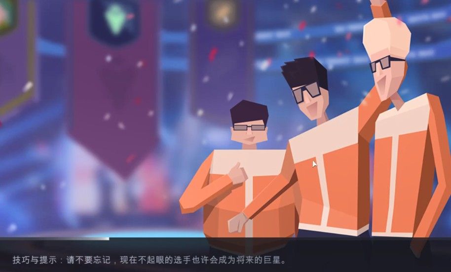 电竞梦想家-插图1