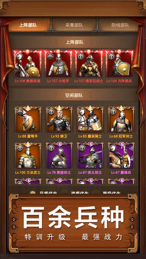 征服威尔大陆-插图3
