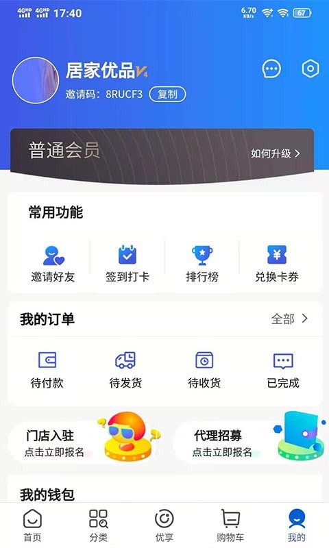 居嘉优品-插图3