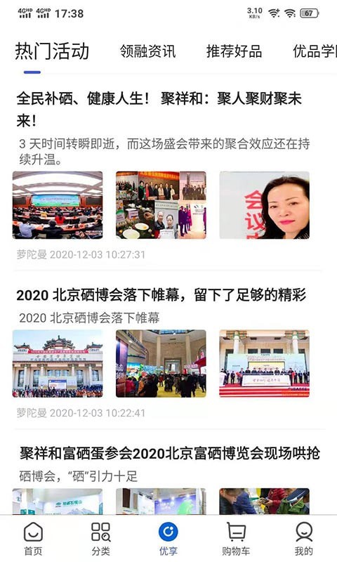 居嘉优品-插图2