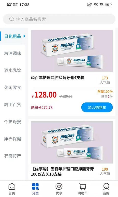 居嘉优品-插图1