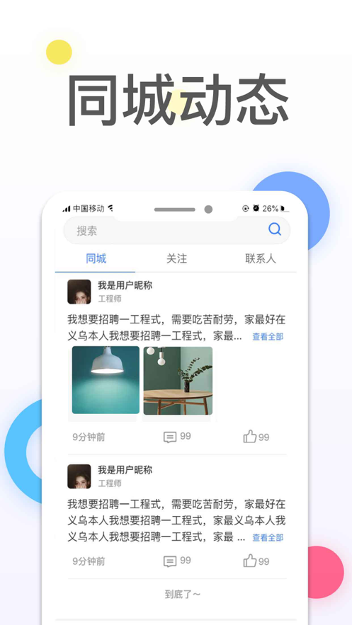 快鹊-插图2
