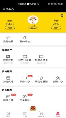 牦牛外卖-插图3