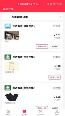 牦牛外卖-插图1