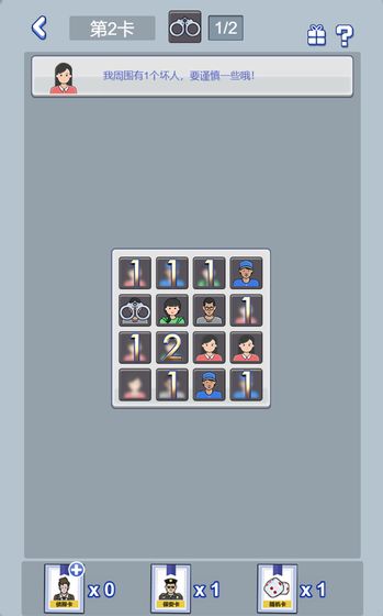 不小心抓了个贼-插图1