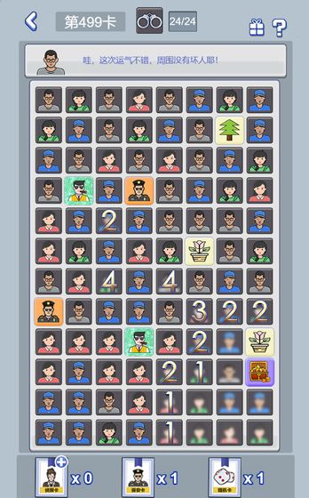 不小心抓了个贼-插图3