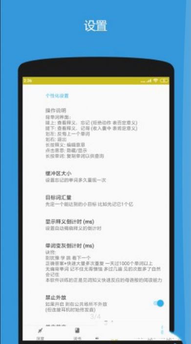 深度背单词-插图3