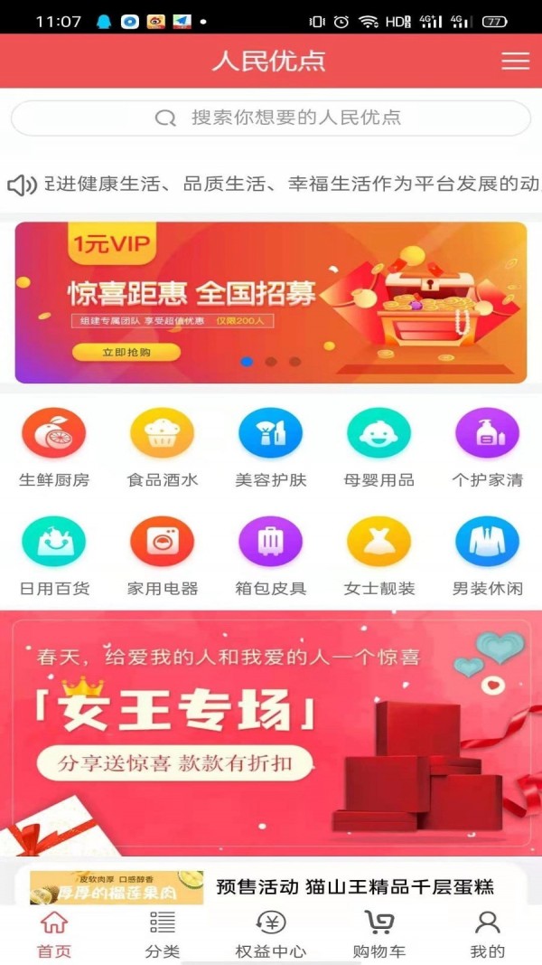 人民优点-插图1