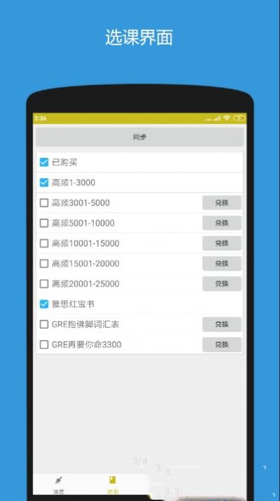 深度背单词-插图1