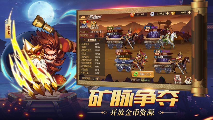 道载三国-插图3