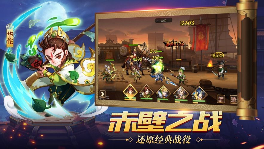道载三国-插图2