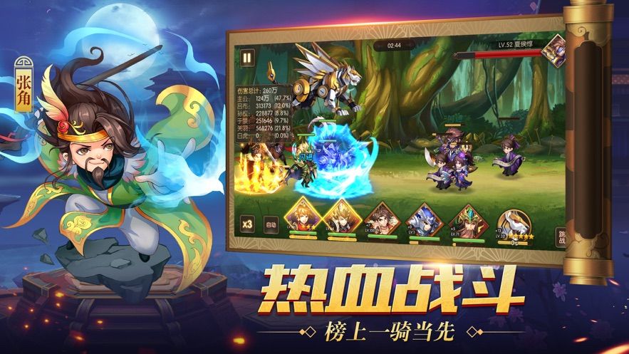 道载三国-插图1