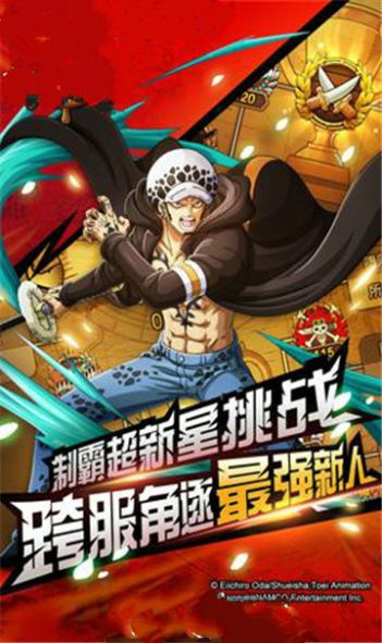 海贼之最强武道-插图1