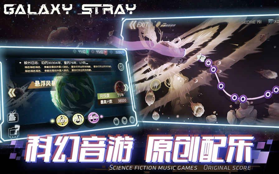 星际流放者之歌-插图3