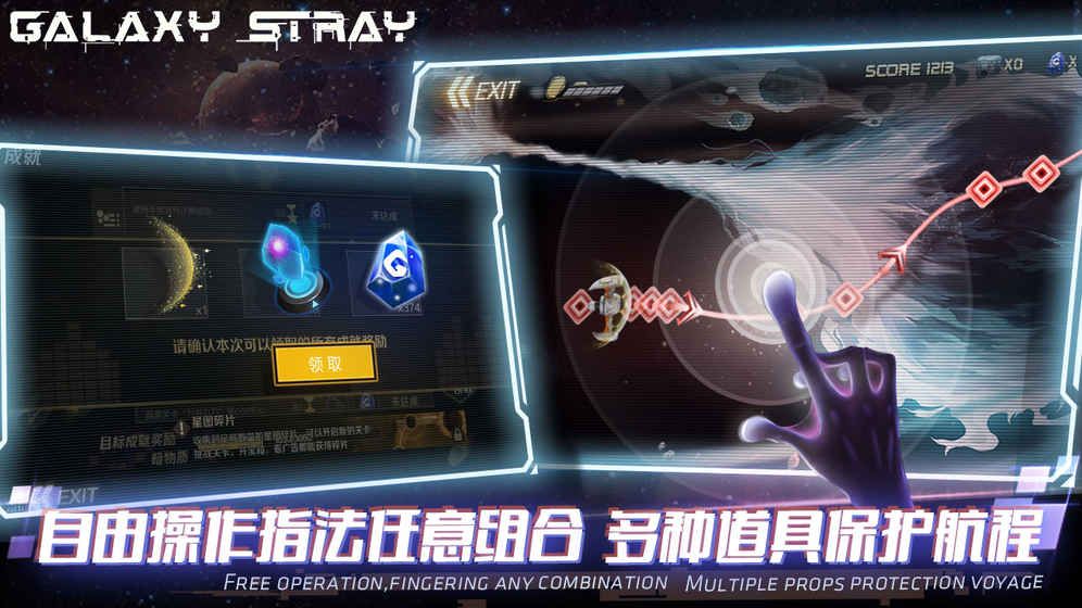星际流放者之歌-插图1