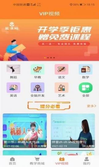 报课吧-插图1